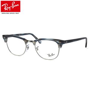 【レイバン純正レンズに新色登場】 レイバン Ray-Ban メガネ RX5154 5750 49 レイバン純正レンズ対応 クラブマスター ブロー サー