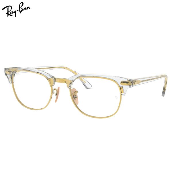Ray-Ban レイバン メガネ RX5154 5762 51サイズ CLUBMASTER クラブマ...