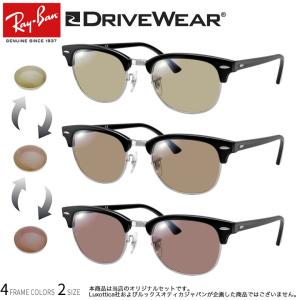Ray-Ban RayBan レイバン RB2398F-1294GJ-53 木村拓哉さん着用