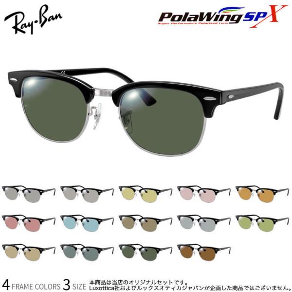 レイバン RX5154 49サイズ 51サイズ PolawingSPX 偏光サングラス 乱反射カット...