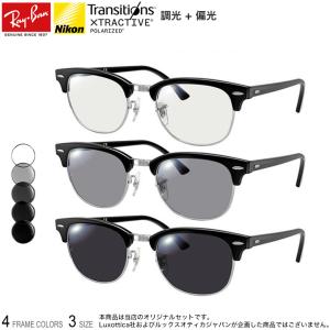 Ray-Ban RB5154 ブラックフレーム サングラス 伊達メガネ 専用 Ray-Ban クラブマスター RB5154伊達メガネ ブラックフレーム