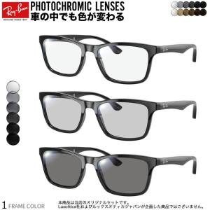 レイバン RX5279F 55サイズ 可視光調光 アートEX サングラス 車の中でも色が変わる 2WAY Ray-Ban｜thats-net