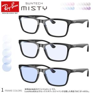 レイバン RX5279F MST 55サイズ サンテック ミスティ 調光 サングラス 眼鏡 度付き 色が変わる ライトカラー フォトクロミック UVカ [OS]｜thats-net