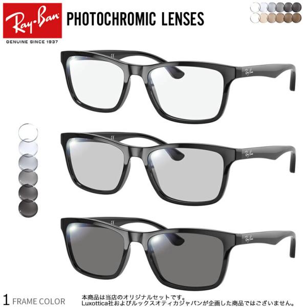 レイバン RX5279F 55サイズ 調光 サングラス ダテメガネ 2WAY 色が変わる Ray-B...