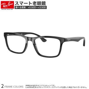 レイバン RX5279F SRG 55サイズ スマート老眼鏡 ブルーライトカット PCメガネ UVカ...