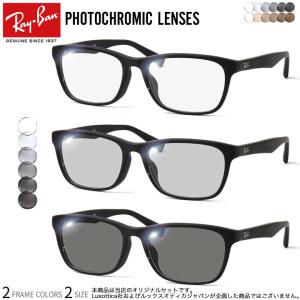 レイバン RX5315D 調光 サングラス ダテメガネ 2WAY 色が変わる Ray-Ban
