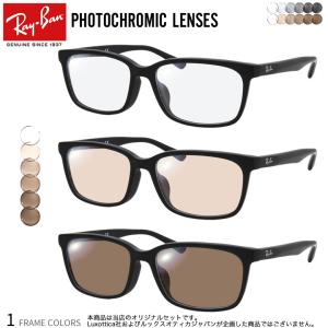 レイバン RX5319D 2477 55サイズ 調光 サングラス ダテメガネ