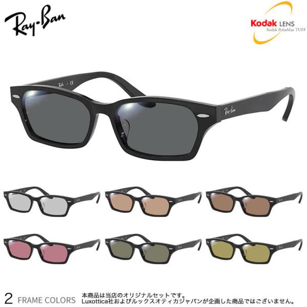 レイバン RX5344D 55サイズコダック ポラマックス タフ 偏光サングラス 釣り ドライブ ゴ...