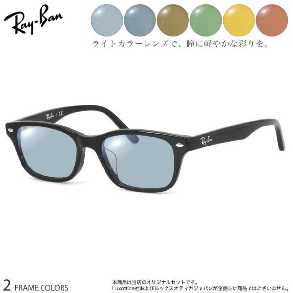 レイバン RX5345D 53サイズ ニューライトカラー サングラス Ray-Ban