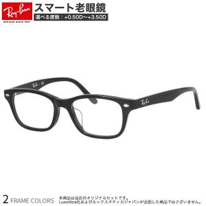 レイバン RX5345D 53サイズ スマート老眼鏡 ブルーライトカット PCメガネ UVカット 紫外線カット Ray-Ban あす楽対応 スマホ老眼 [OS]｜メガネ・サングラスのThats