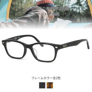 レイバン RX5345D 53サイズ スマート...の詳細画像1