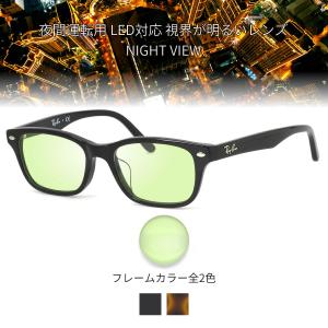 レイバン RX5345D 夜間運転 LED対応...の詳細画像1