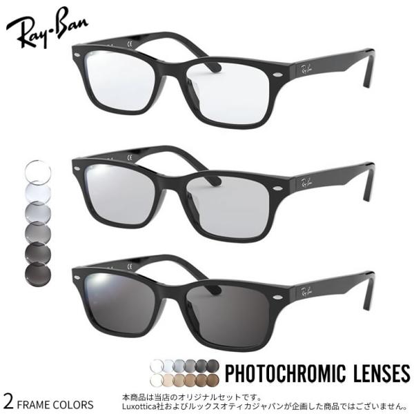 レイバン RX5345D 53サイズ 調光サングラス 眼鏡 度付き 色が変わる UVカット Ray-...