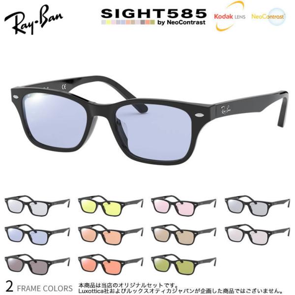 レイバン RX5345D 53サイズ サングラス サイト585 ネオコントラスト メガネ テレワーク...