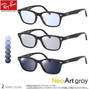 レイバン RX5345D 53サイズ ネオアートグレー 調光サングラス おしゃれなライトブルーレンズが 日差しの中では濃いグレーに変化 眩しさを防ぐ Ray-Ban｜thats-net