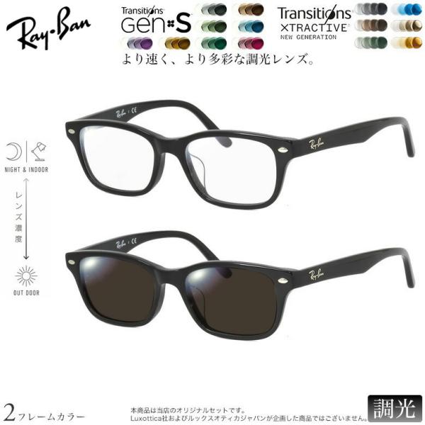 レイバン RX5345D 53サイズ トランジションズ GEN S エクストラアクティブ ニュージェ...