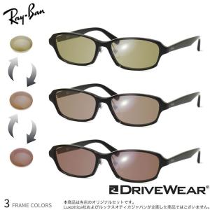 Ray-Ban（レイバン） 調光 サングラス RX8727D (RB8727D) 1074 54mm