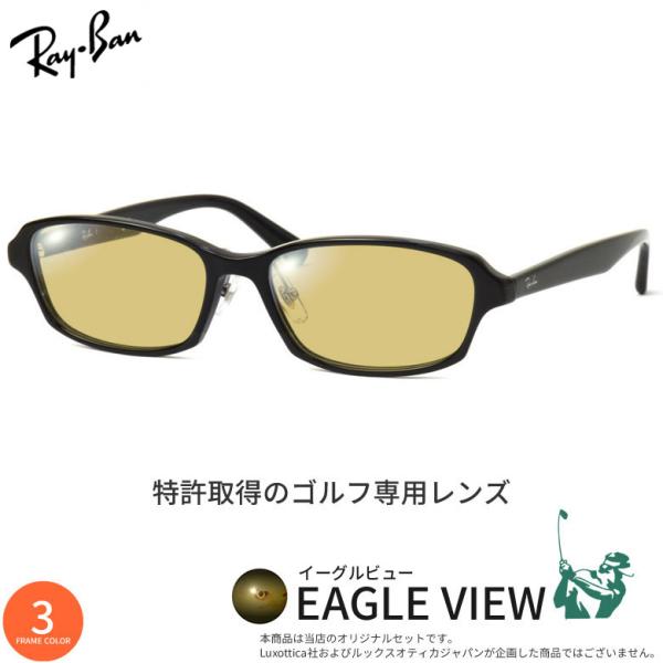 レイバン RX5385D 55サイズ イーグルビュー ゴルフ専用 サングラス テニス 野球 スポーツ...
