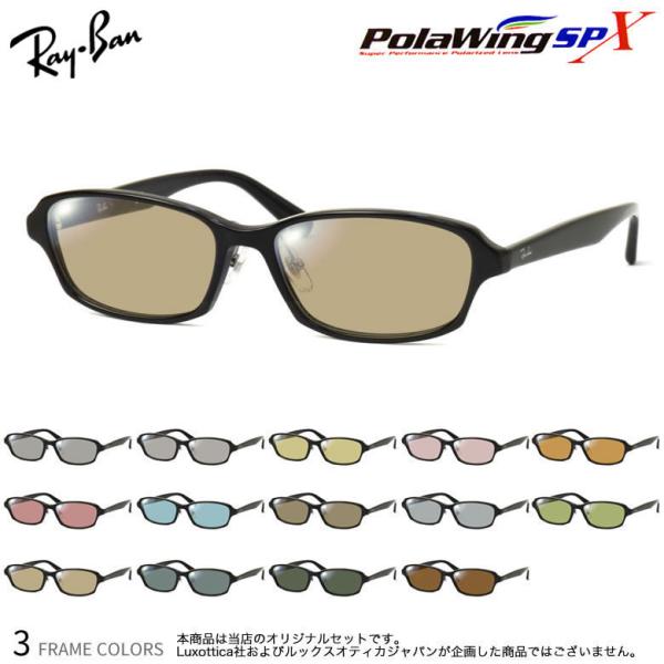 レイバン RX5385D 55サイズ PolawingSPX 偏光サングラス 乱反射カット Ray-...