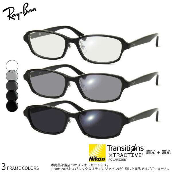 レイバン RX5385D 55サイズ トランジションズ エクストラアクティブ 可視光調光サングラス ...