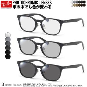 レイバン RX5386D 51サイズ 可視光調光 アートEX サングラス 車