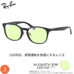 レイバン RX5386D 51サイズ 夜間運転 ...の商品画像
