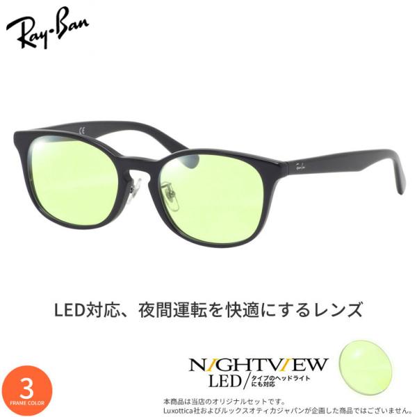 レイバン RX5386D 51サイズ 夜間運転 LED対応 車 ドライブ 度付き ナイトビュー NI...