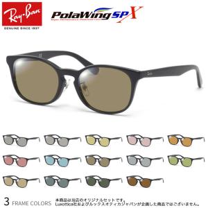 レイバン Rx5386d 51サイズ Polawingspx 偏光サングラス 乱反射カット Ray Ban Rx5386d Spx メガネ サングラスのthats 通販 Yahoo ショッピング