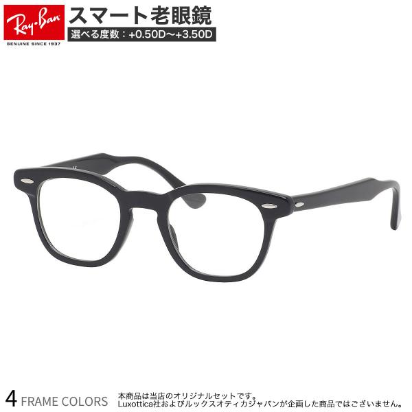 レイバン RX5398 45サイズ 48サイズ スマート老眼鏡 ブルーライトカット PCメガネ UV...