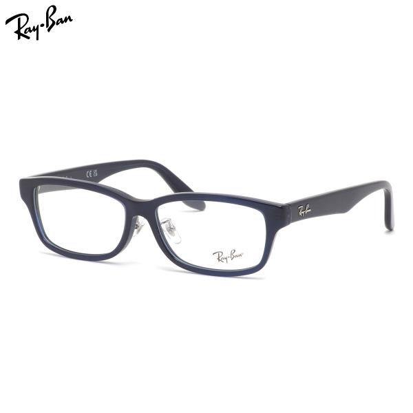 レイバン メガネ RX5408D 5986 57 Ray-Ban