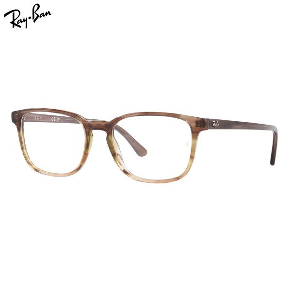 レイバン メガネ RX5418F 8255 54 Ray-Ban