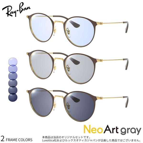 レイバン RX6378F 51サイズ ネオアートグレー 調光 サングラス  色が変わる ネオコントラ...