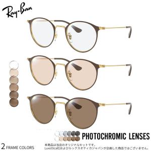 Ray-Ban（レイバン） メガネ フレーム サングラス 調光レンズセット