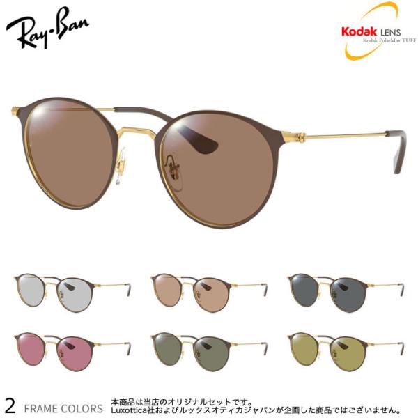 レイバン RX6378F 51サイズ コダック ポラマックス タフ 偏光サングラス 釣り ドライブ ...
