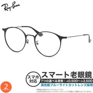 2026年5月】レイバン老眼鏡（老眼鏡、シニアグラス）のおすすめ人気