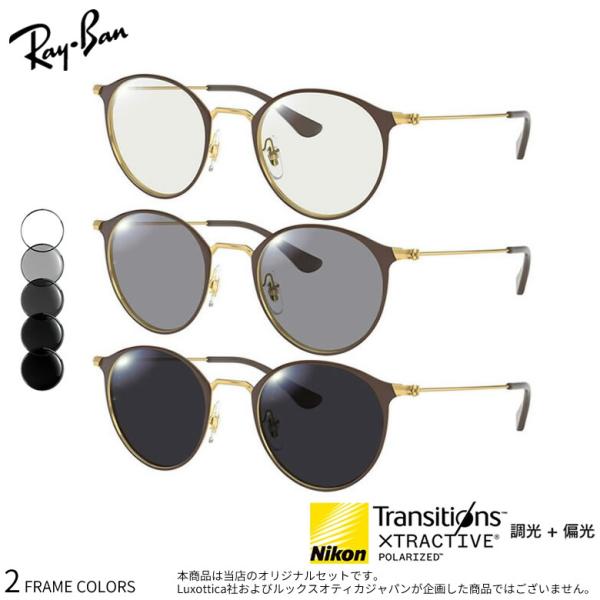 レイバン RX6378F 51サイズ トランジションズ エクストラアクティブ 可視光調光サングラス ...