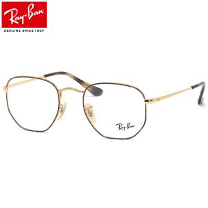 【レイバン純正レンズに新色登場】 レイバン Ray-Ban メガネ RX6448 2945 レイバン純正レンズ対応 ヘキサゴナル RayBan 度数付｜thats-net