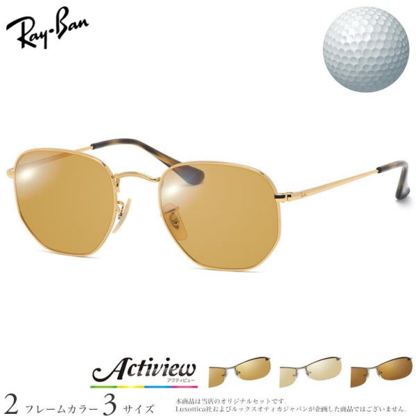 ゴルフ専用レンズセット レイバン RX6448 48サイズ 51サイズ 54サイズ アクティビューゴ...