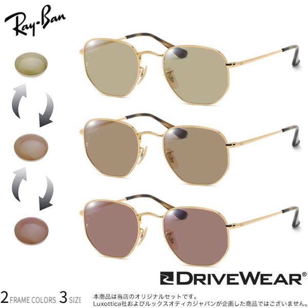レイバン RX6448 48 51 54サイズ ドライブウェア 可視光調光 偏光サングラス 乱反射カ...