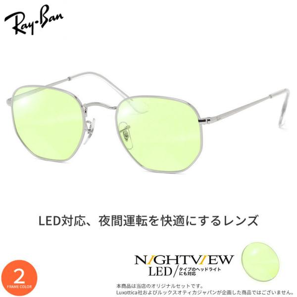 レイバン RX6448 48サイズ 51サイズ 54サイズ 夜間運転 LED対応 車 ドライブ 度付...