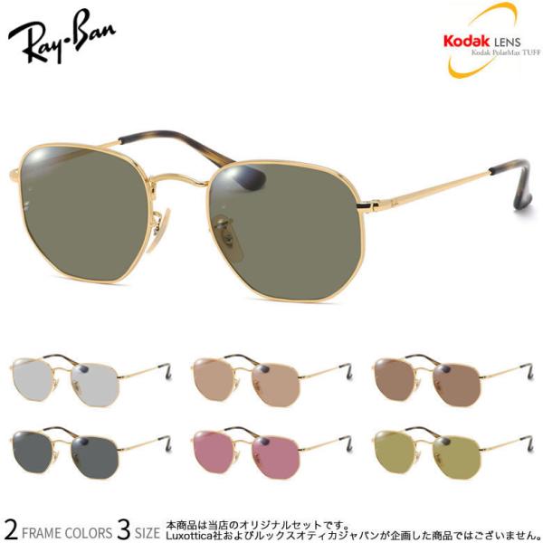 レイバン RX6448 48サイズ 51サイズ 54サイズ コダック ポラマックス タフ 偏光サング...