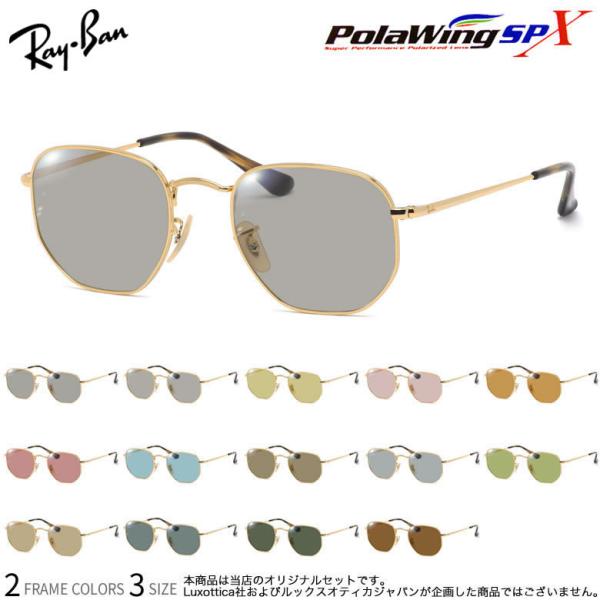 レイバン RX6448 48サイズ 51サイズ 54サイズ PolawingSPX 偏光サングラス ...