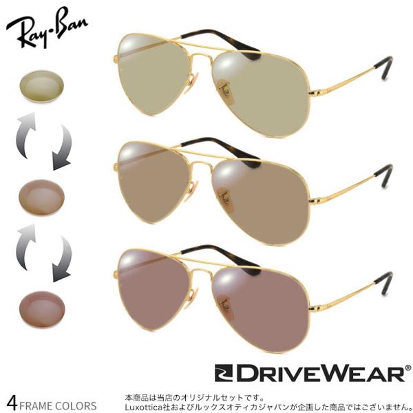 レイバン RX6489 58サイズ ドライブウェア 可視光調光 偏光サングラス 乱反射カット 車の中...
