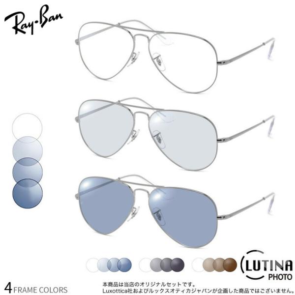 レイバン RX6489 58サイズ ルティーナフォト サングラス 色が変わる 眼精疲労予防 ブルーラ...