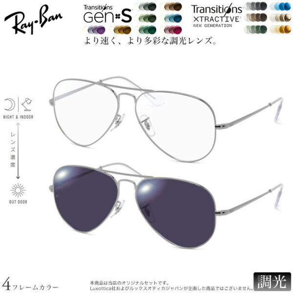 レイバン RX6489 58サイズ トランジションズ GEN S エクストラアクティブ ニュージェネ...