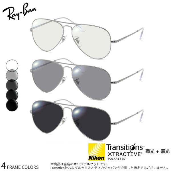 レイバン RX6489 58サイズ トランジションズ エクストラアクティブ ポラライズド XTPG ...