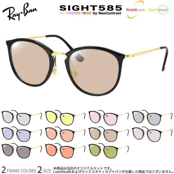 レイバン RX7140 49サイズ 51サイズ サングラス サイト585 ネオコントラスト メガネ ...