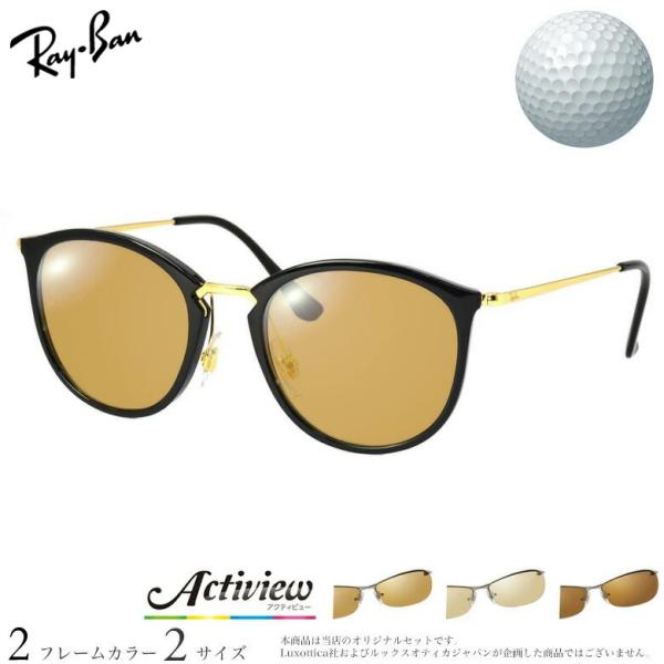 ゴルフ専用レンズセット レイバン RX7140 49サイズ 51サイズ アクティビューゴルフ Act...