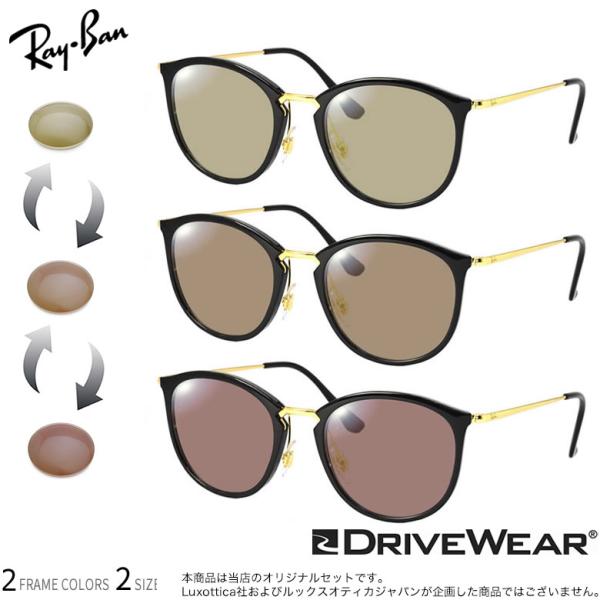 レイバン RX7140 49サイズ 51サイズ ドライブウェア 可視光調光 偏光サングラス 乱反射カ...