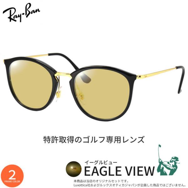レイバン RX7140 49サイズ 51サイズ イーグルビュー ゴルフ専用 サングラス テニス 野球...